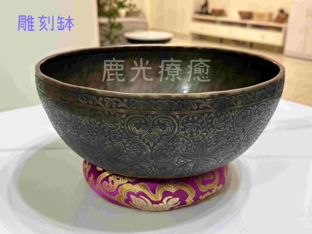 頌缽療癒、手工缽、新缽、療癒缽、雕刻缽