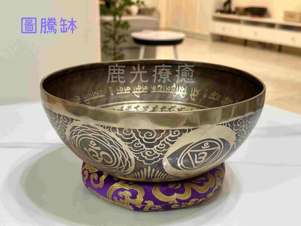 頌缽療癒、手工缽、新缽、療癒缽、圖騰缽