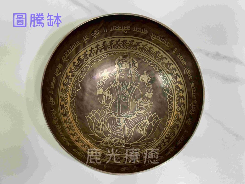 頌缽療癒、手工缽、新缽、療癒缽、圖騰缽