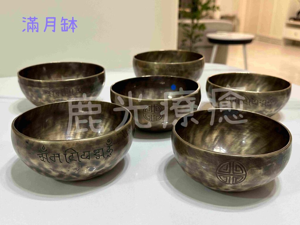 頌缽療癒、手工缽、新缽、療癒缽、滿月缽