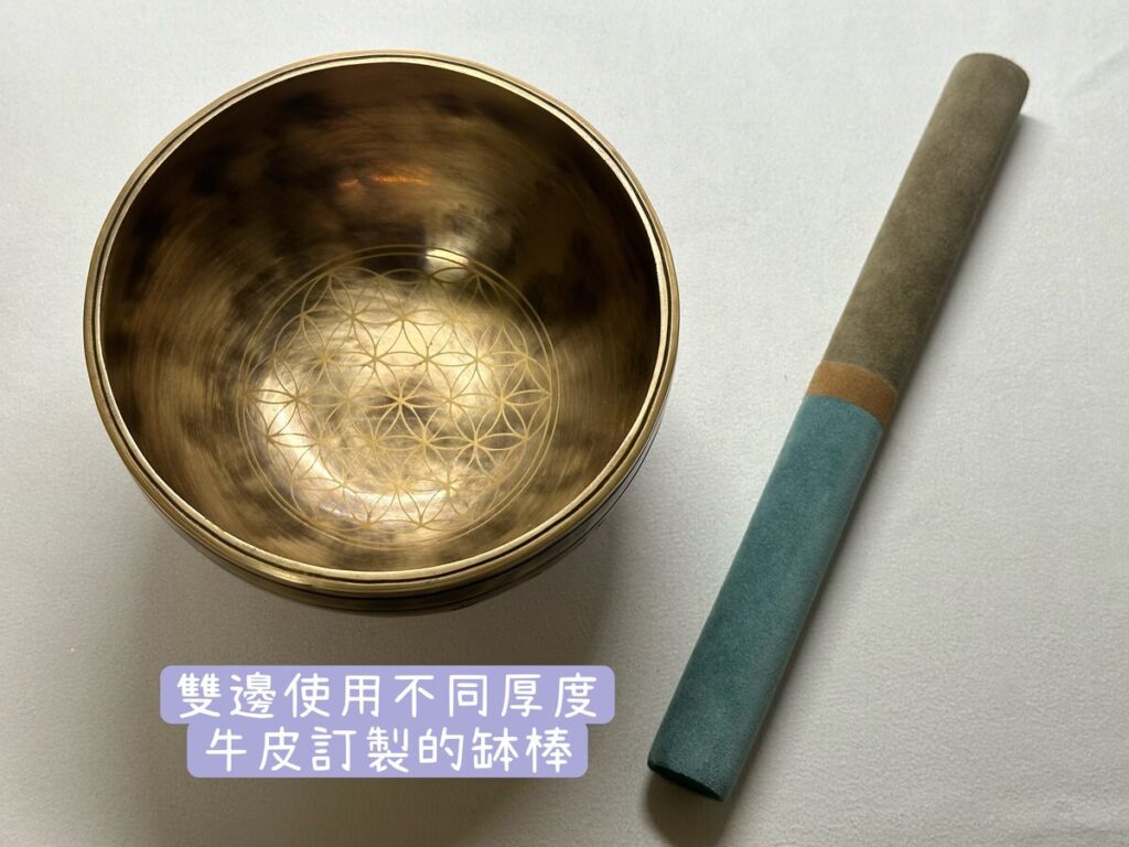 頌缽缽棒的選購、特色、使用、保養