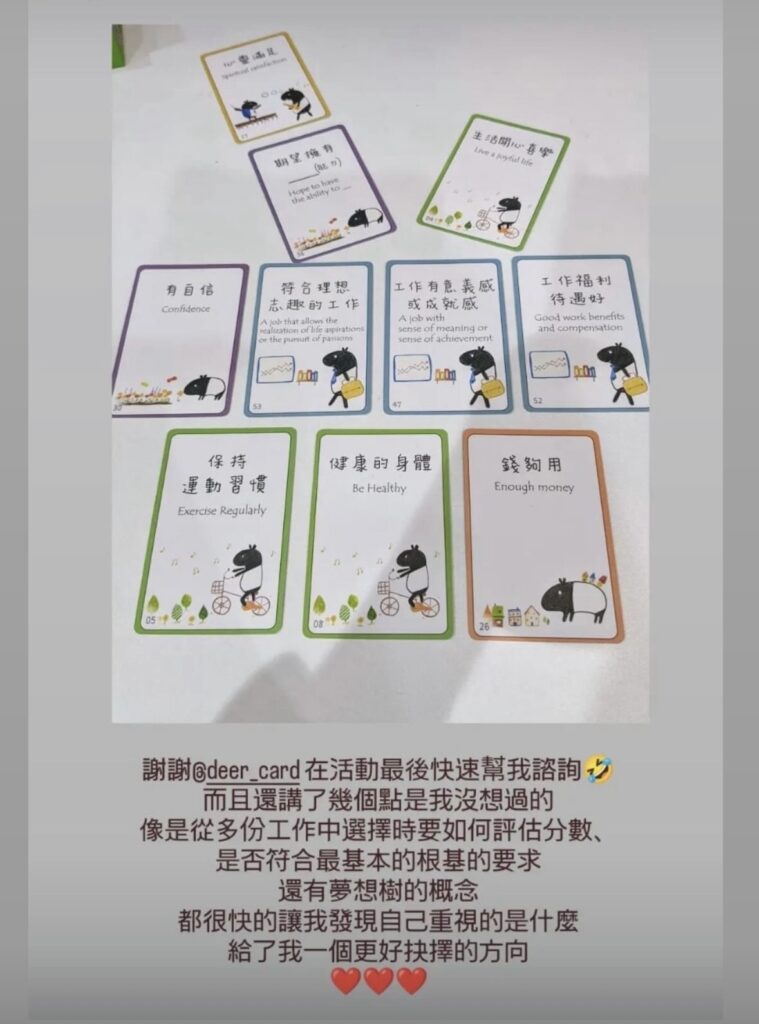 夢想實踐卡諮詢