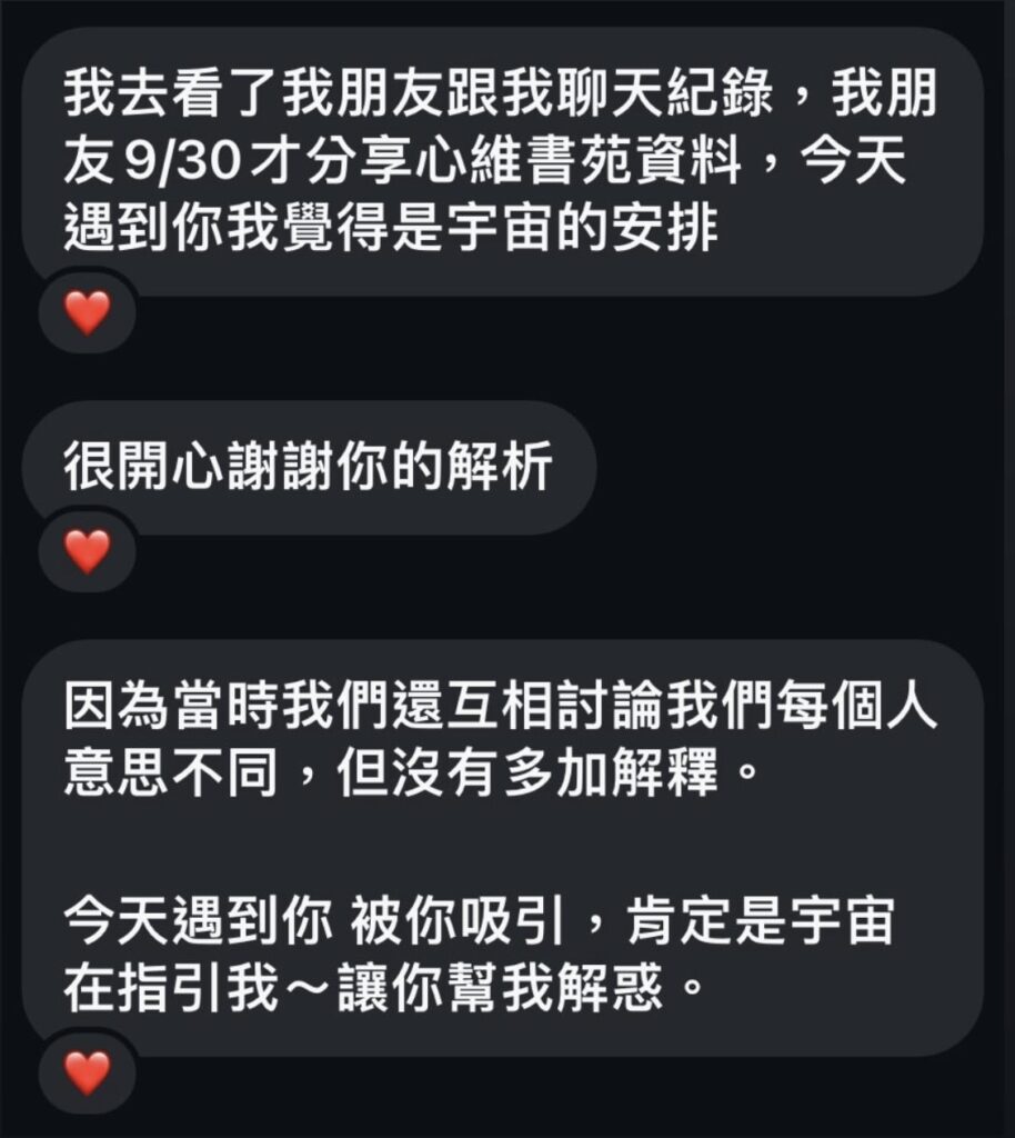 天賦特質卡諮詢