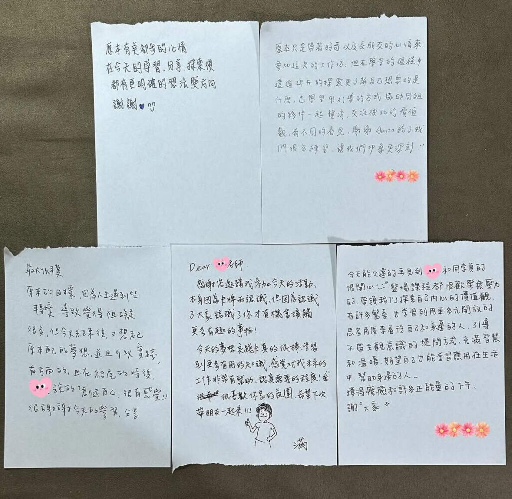 夢想實踐卡諮詢