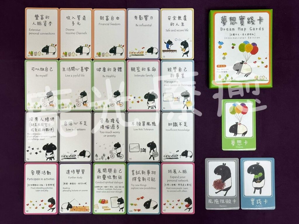 牌卡、療癒牌卡、自我探索、認識自己、情緒療癒、生涯規劃、塔羅、夢想實踐卡、四季職涯發展學院