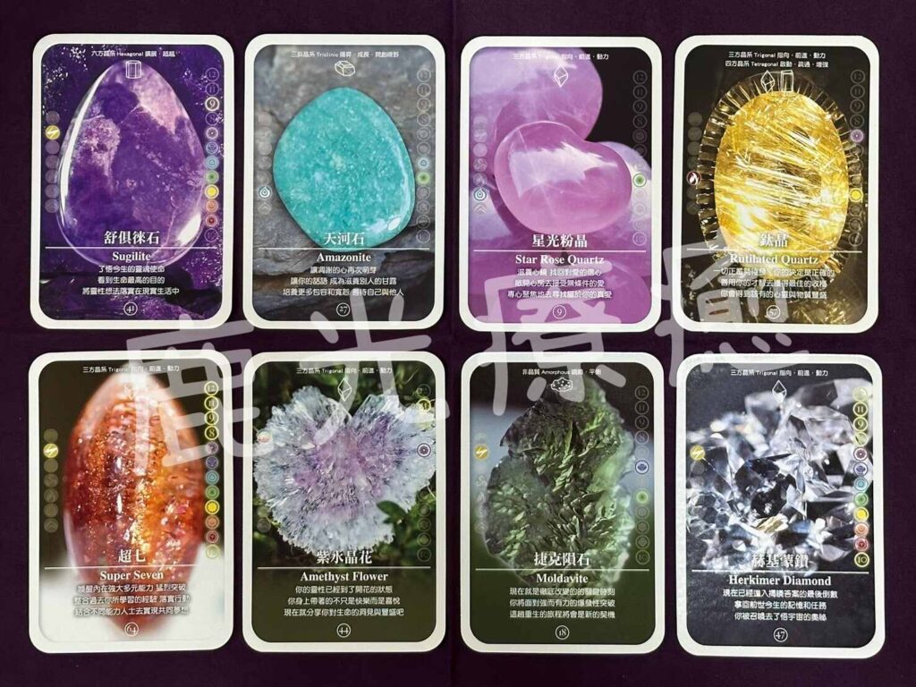 牌卡、療癒牌卡、自我探索、認識自己、情緒療癒、生涯規劃、塔羅、水晶寶石光能療癒卡、水晶、能量、光、神諭卡