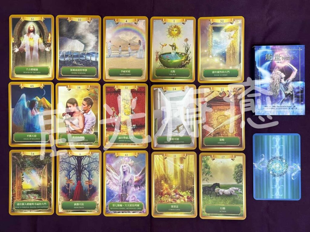 能量神諭卡
